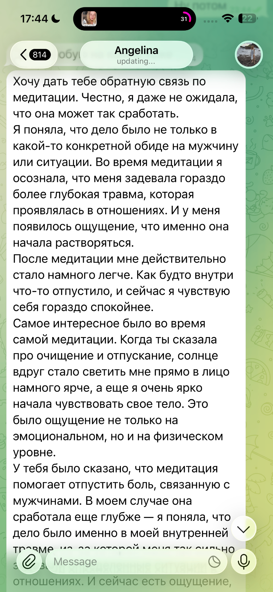 Скриншот отзыва участницы